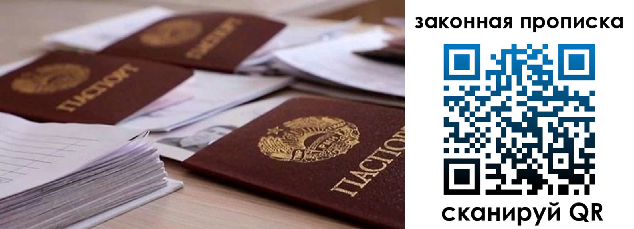 прописка для работы в Очёре