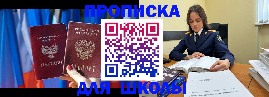 купить прописку в Очёре