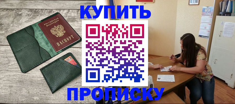 временная регистрация для школы в Очёре