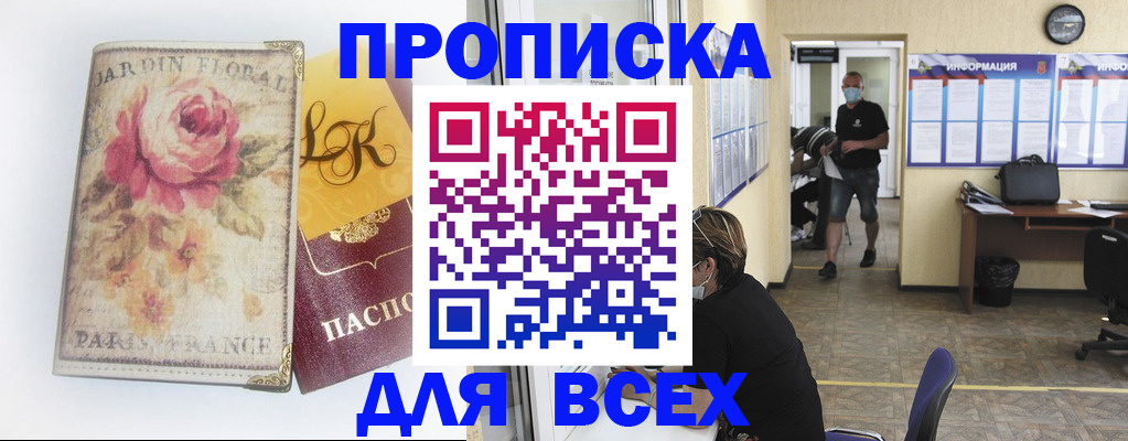 прописка для школы в Очёре