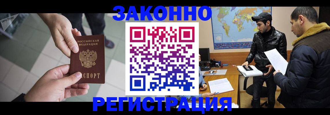 прописка в Очёре