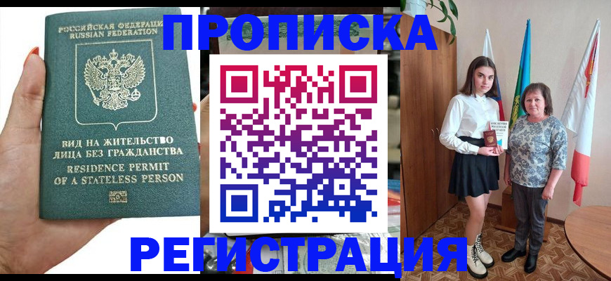 прописка для кредита в Очёре