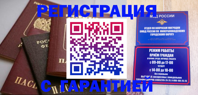 прописка для работы в Очёре