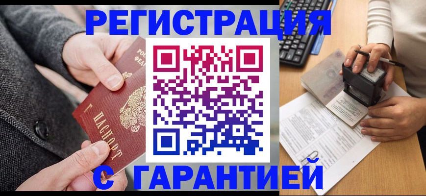 временная регистрация поиск в Очёре