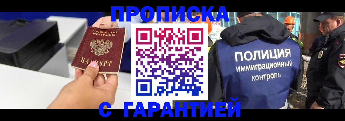 временная регистрация недорого в Очёре