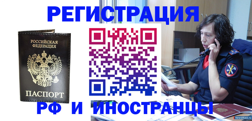 временная регистрация собственник в Очёре