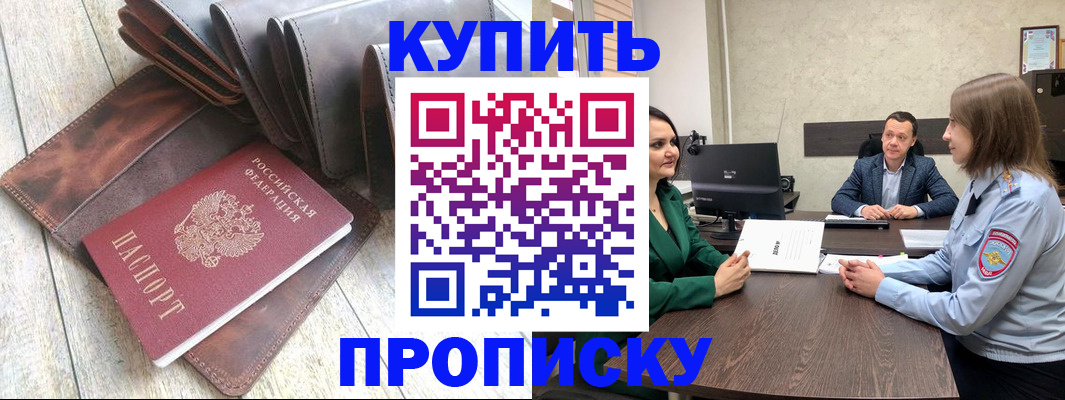 прописка паспорт в Очёре
