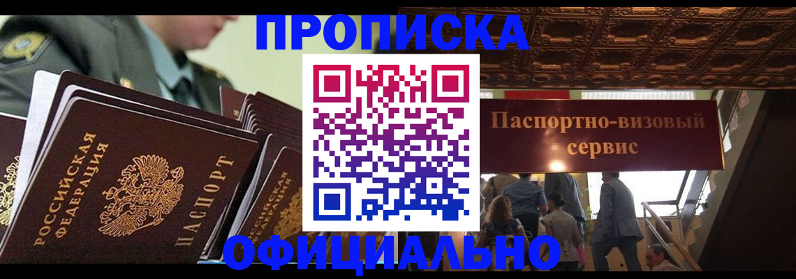 временная регистрация в Очёре